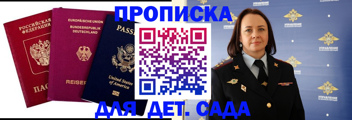 прописка законно в Козельске