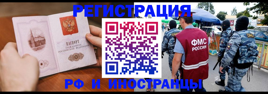 временная регистрация для школы в Козельске