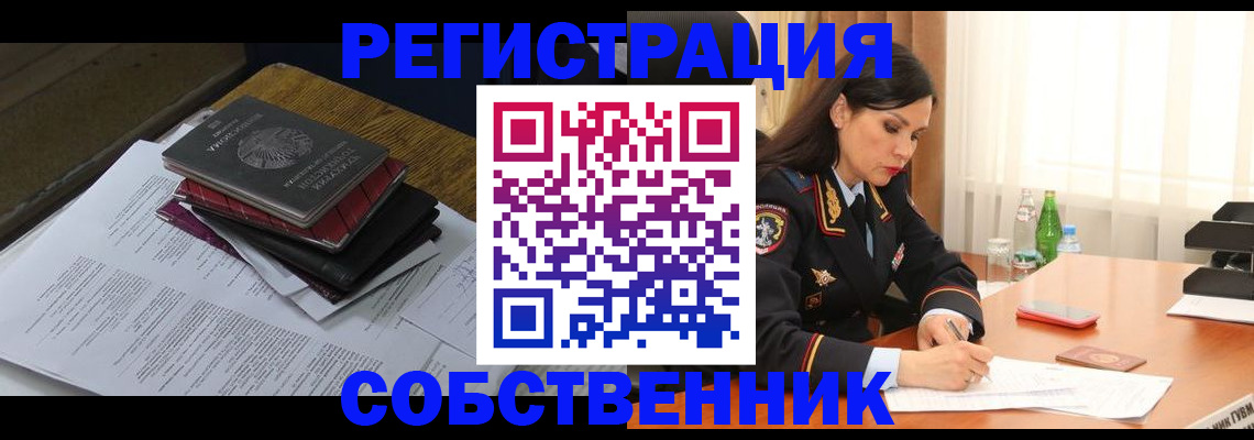 временная регистрация купить в Козельске