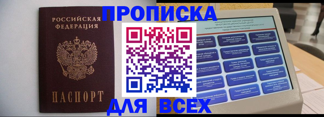 временная регистрация для школы в Козельске