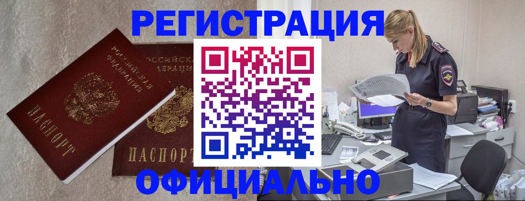 временная регистрация для всех в Козельске